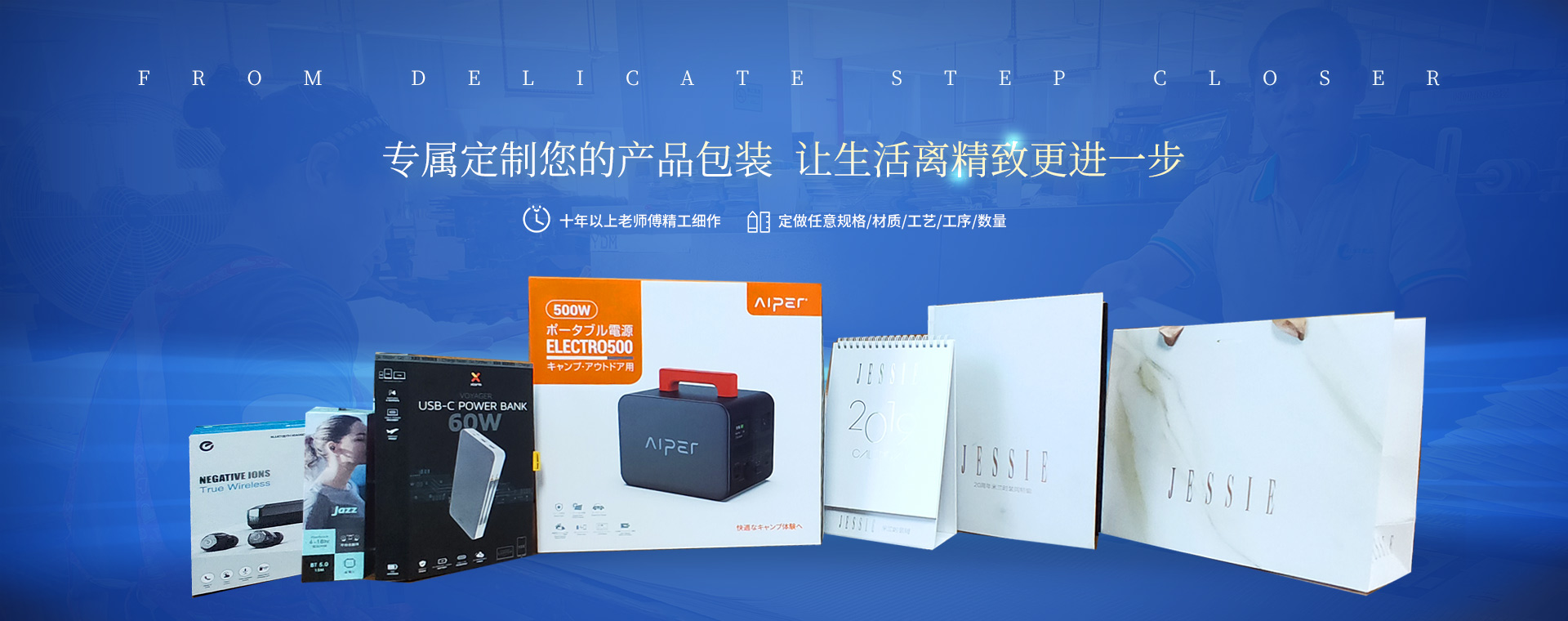 彩力達(dá)-我們從不講究  專屬定制您的產(chǎn)品包裝